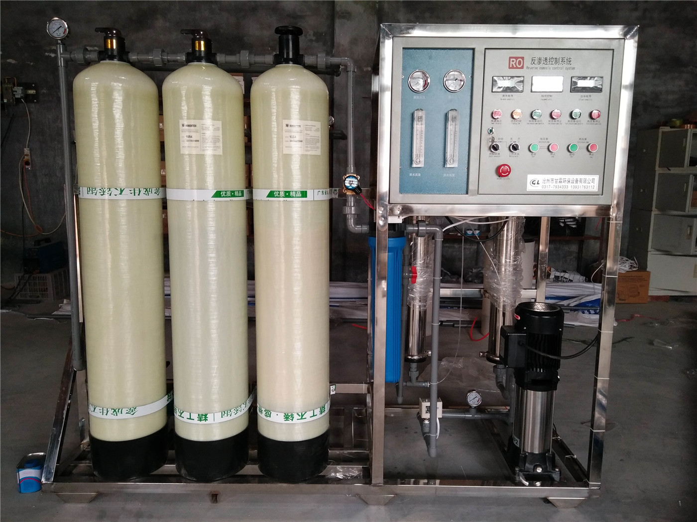 0.5吨反渗透设备